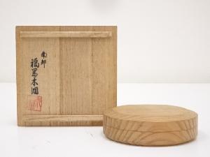 福岡木洞造　四天王寺古材香合（共箱）